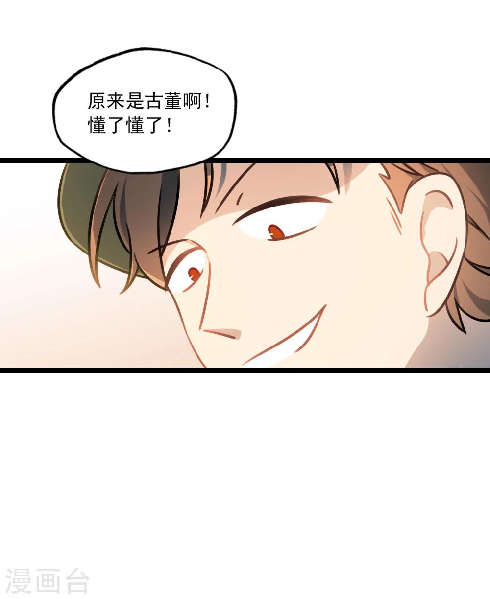 第40话 再遇情敌-第43话