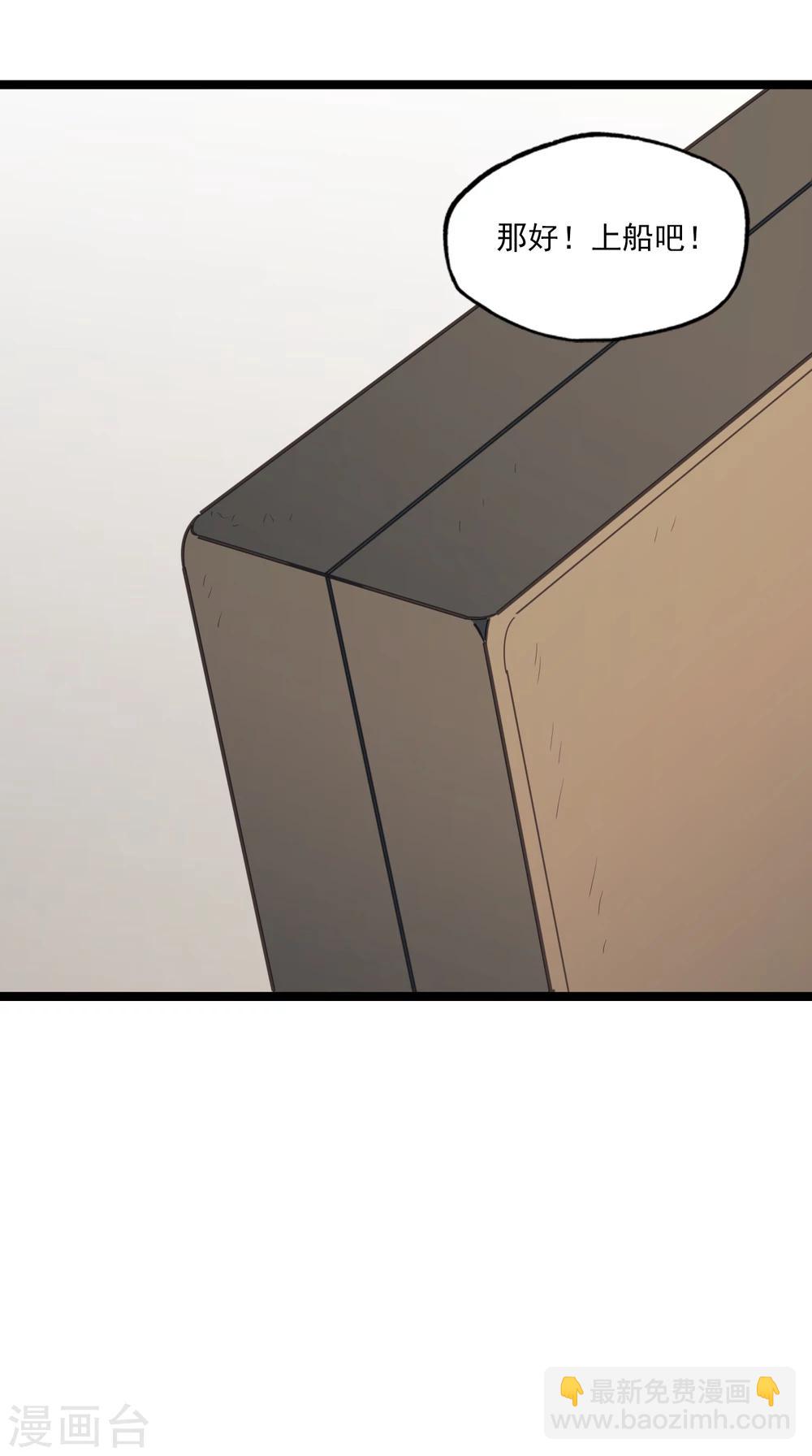 第40话 再遇情敌-第43话