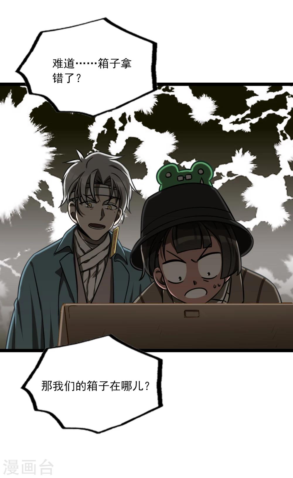 第40话 再遇情敌-第43话