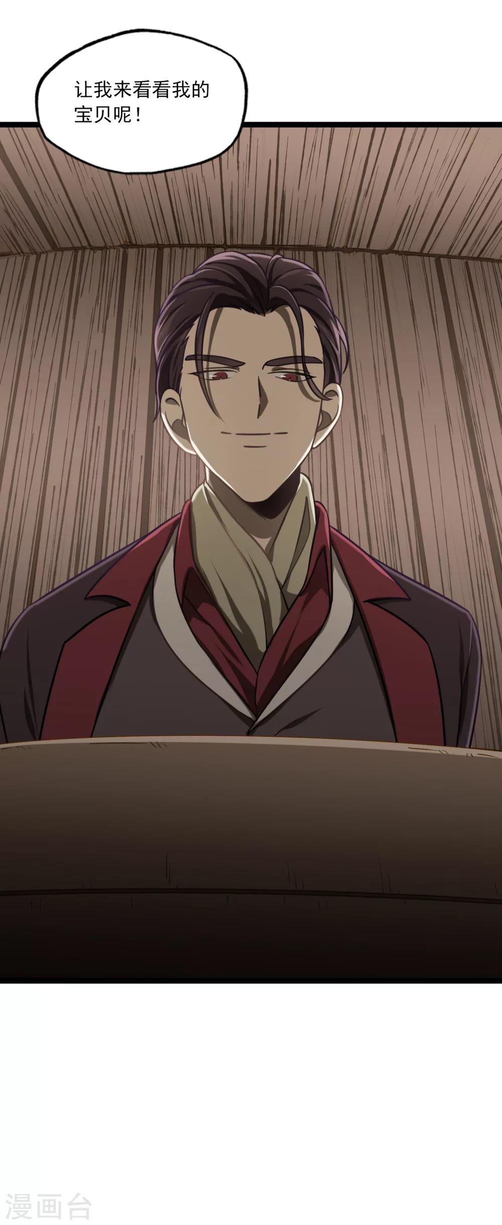 第40话 再遇情敌-第43话