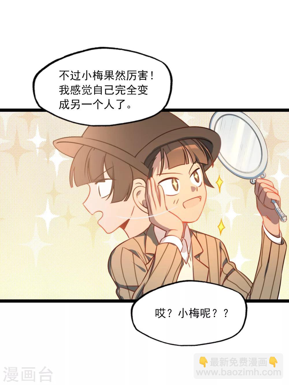 第40话 再遇情敌-第43话