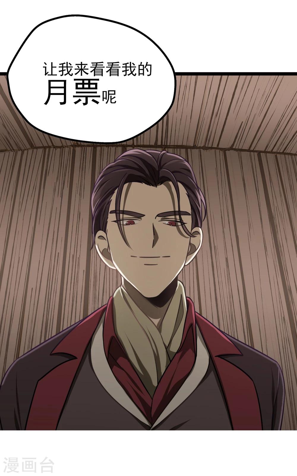 第40话 再遇情敌-第43话