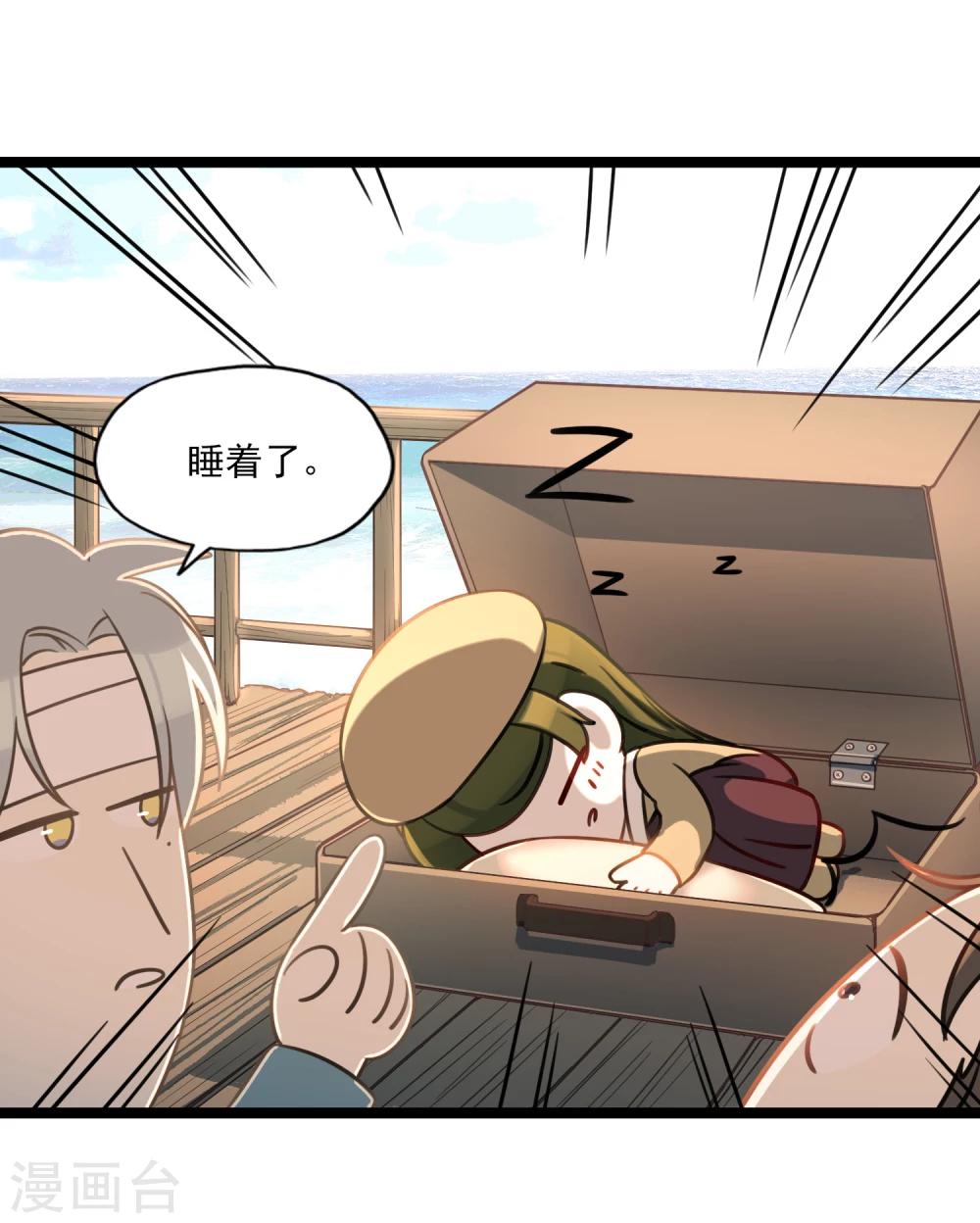 第40话 再遇情敌-第43话