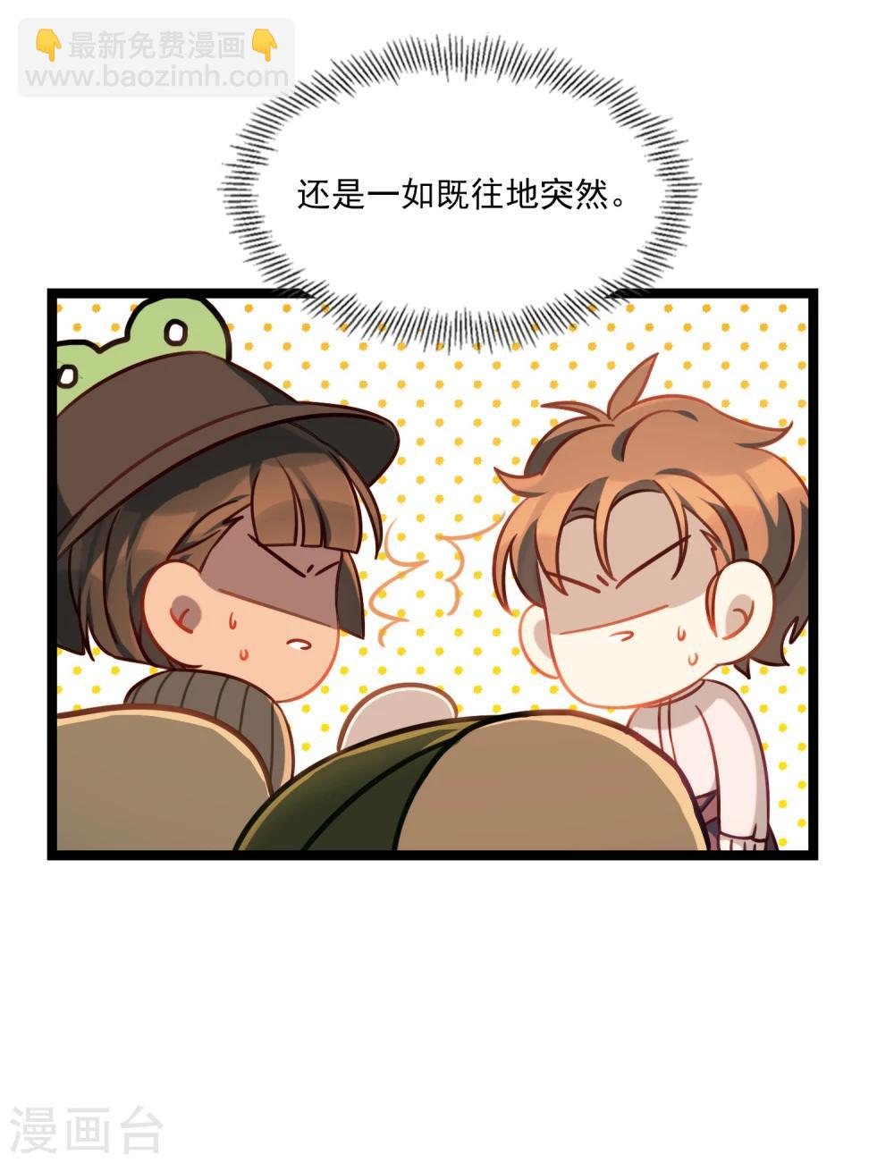 第40话 再遇情敌-第43话