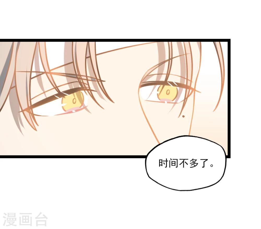 第40话 再遇情敌-第43话