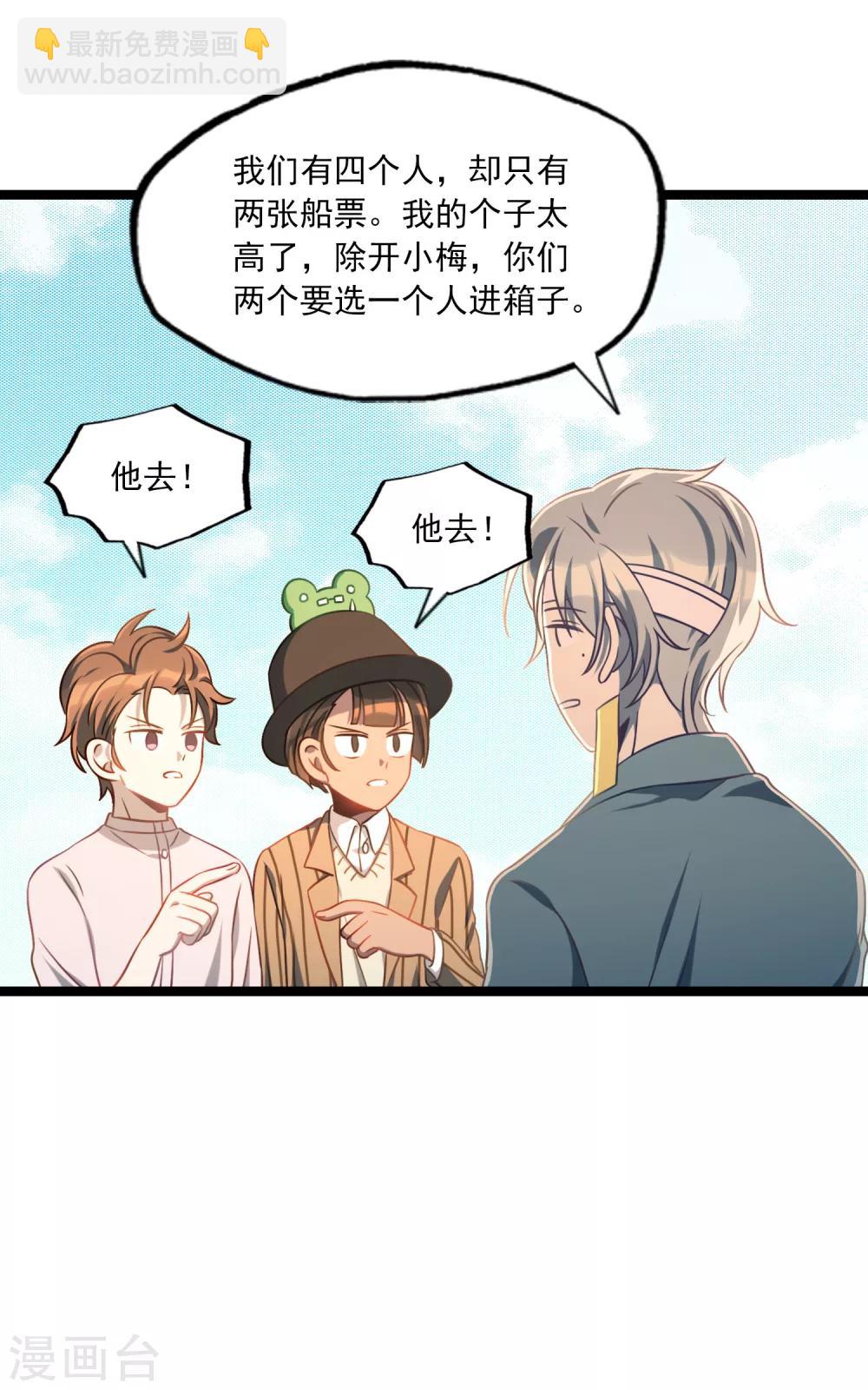 第40话 再遇情敌-第43话