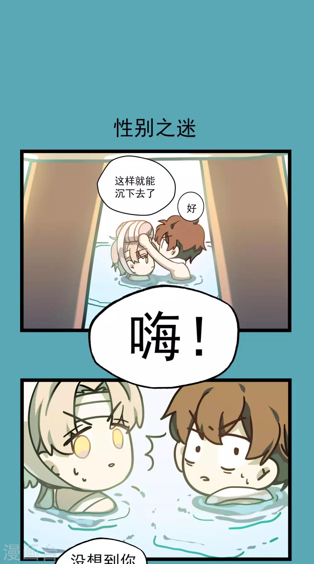 第42话 快乐四格-第45话