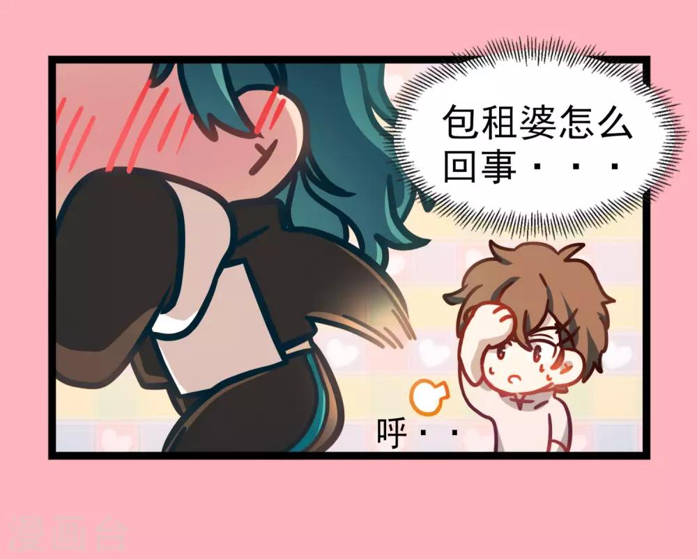 第42话 快乐四格-第45话