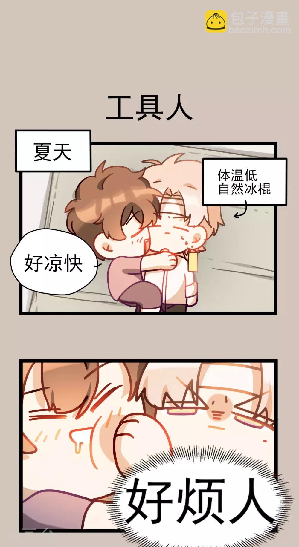 第42话 快乐四格-第45话