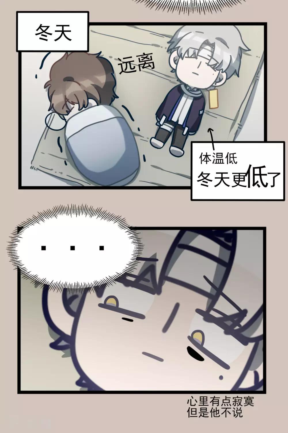 第42话 快乐四格-第45话