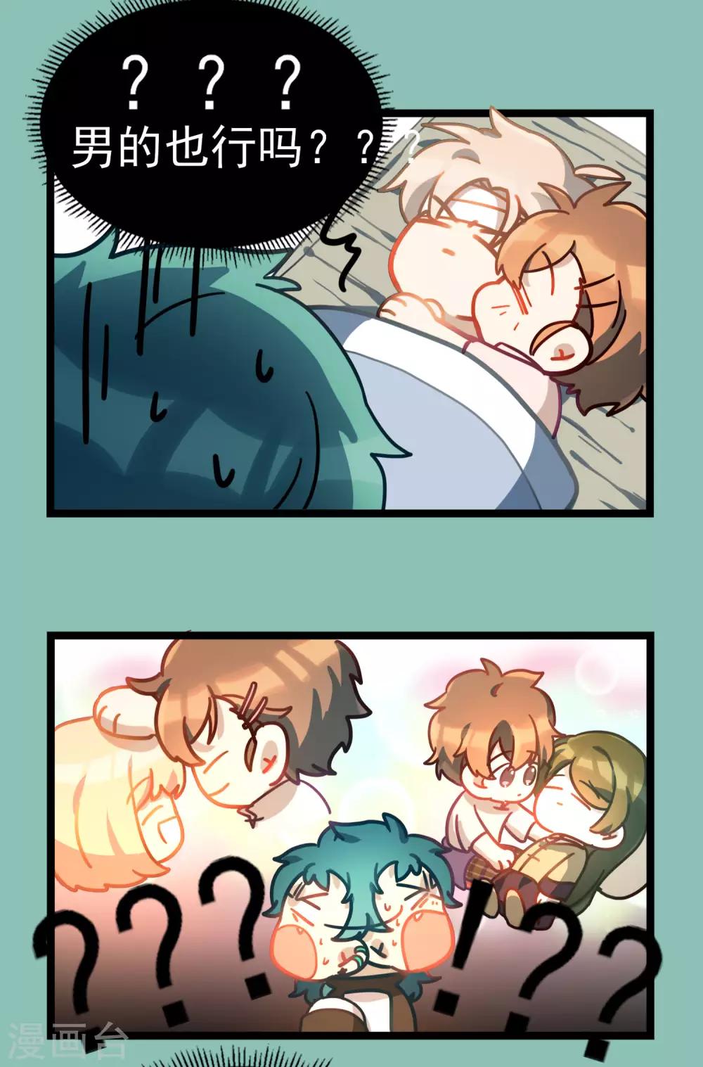 第42话 快乐四格-第45话