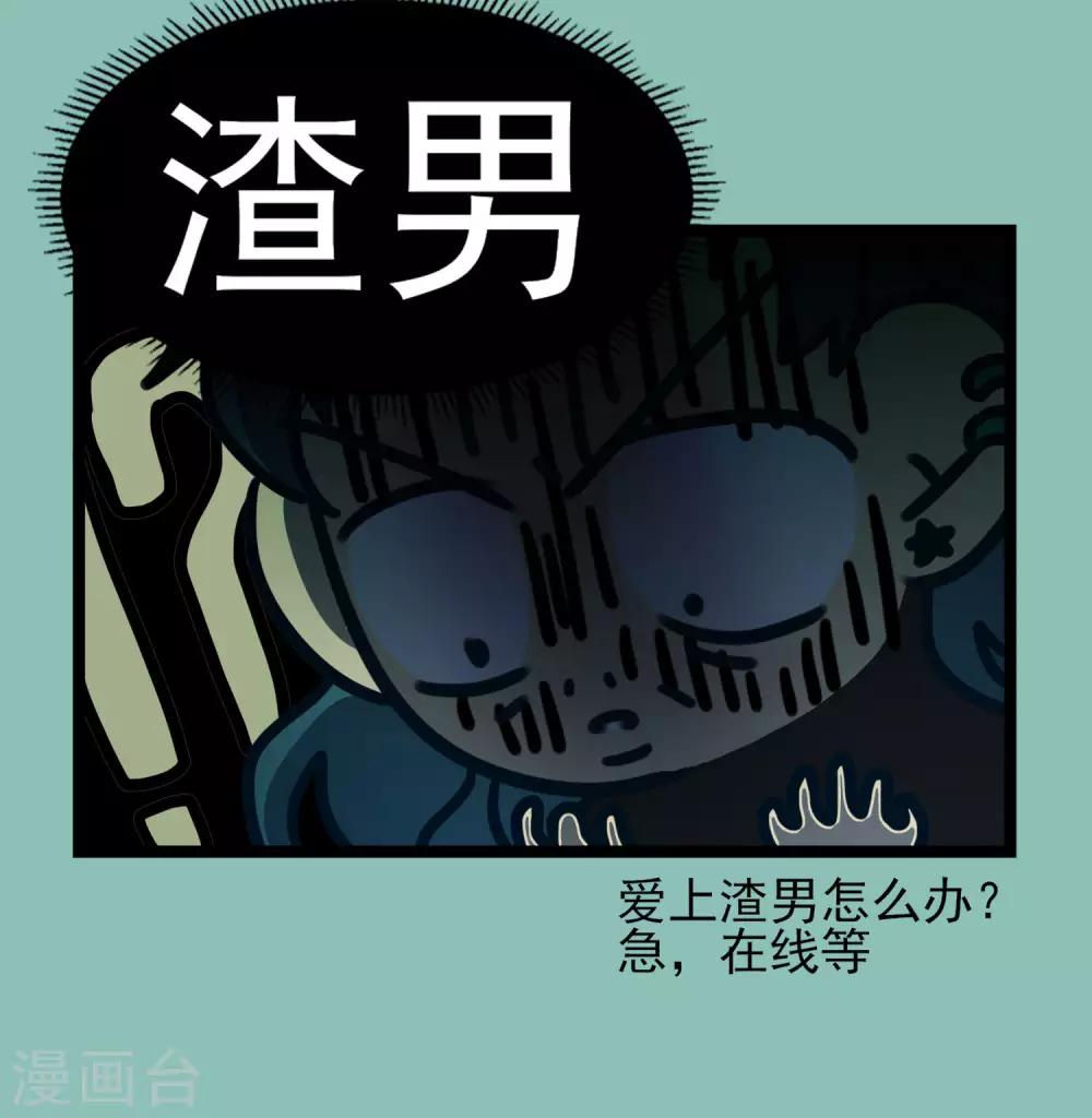 第42话 快乐四格-第45话