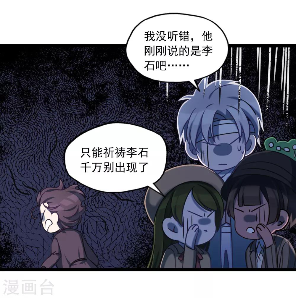 第44话 少爷追爱记-第47话