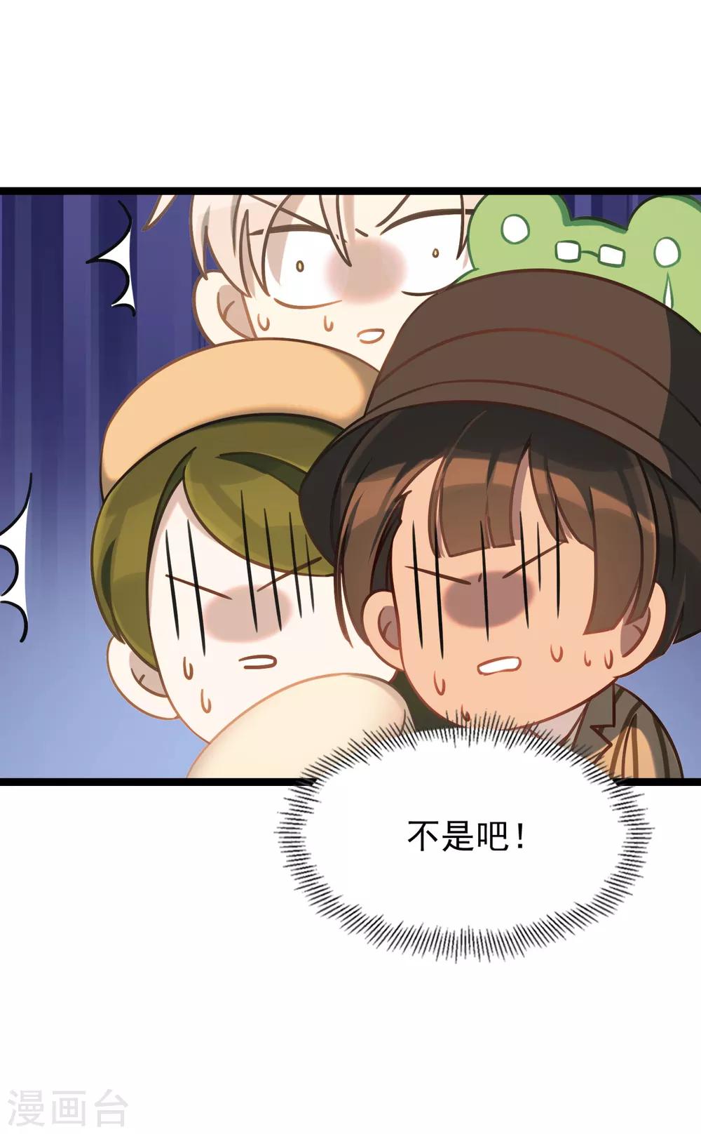 第44话 少爷追爱记-第47话