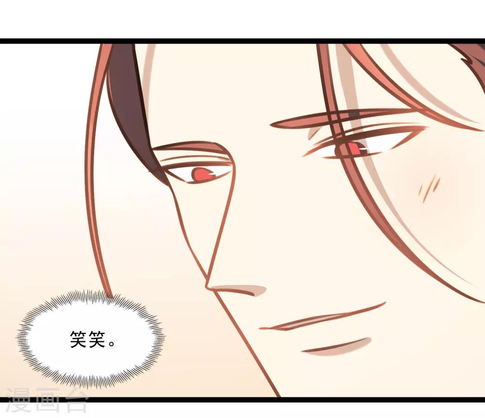 第44话 少爷追爱记-第47话