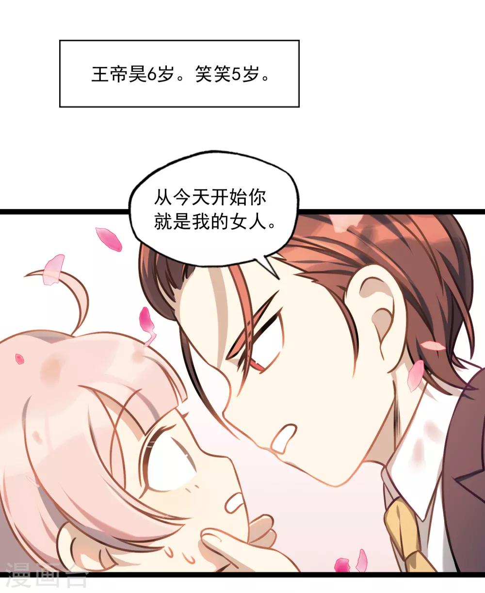 第44话 少爷追爱记-第47话