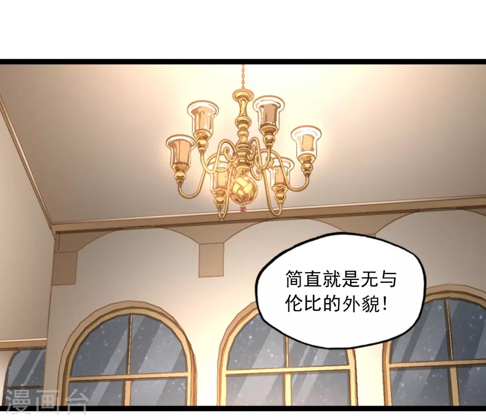 第44话 少爷追爱记-第47话