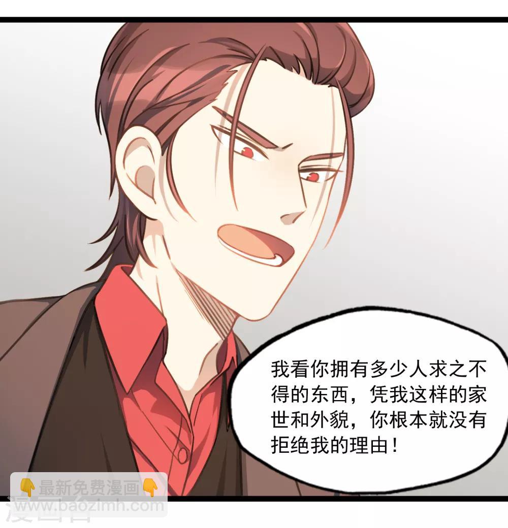 第44话 少爷追爱记-第47话