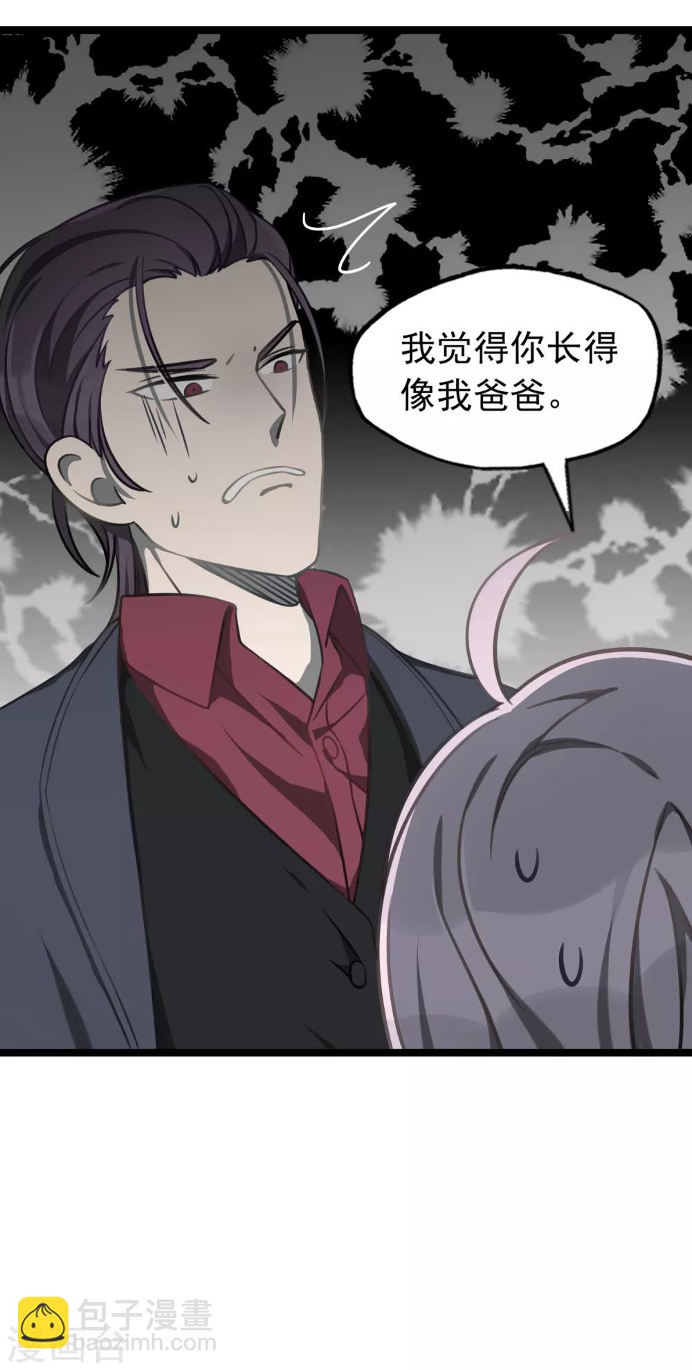 第44话 少爷追爱记-第47话