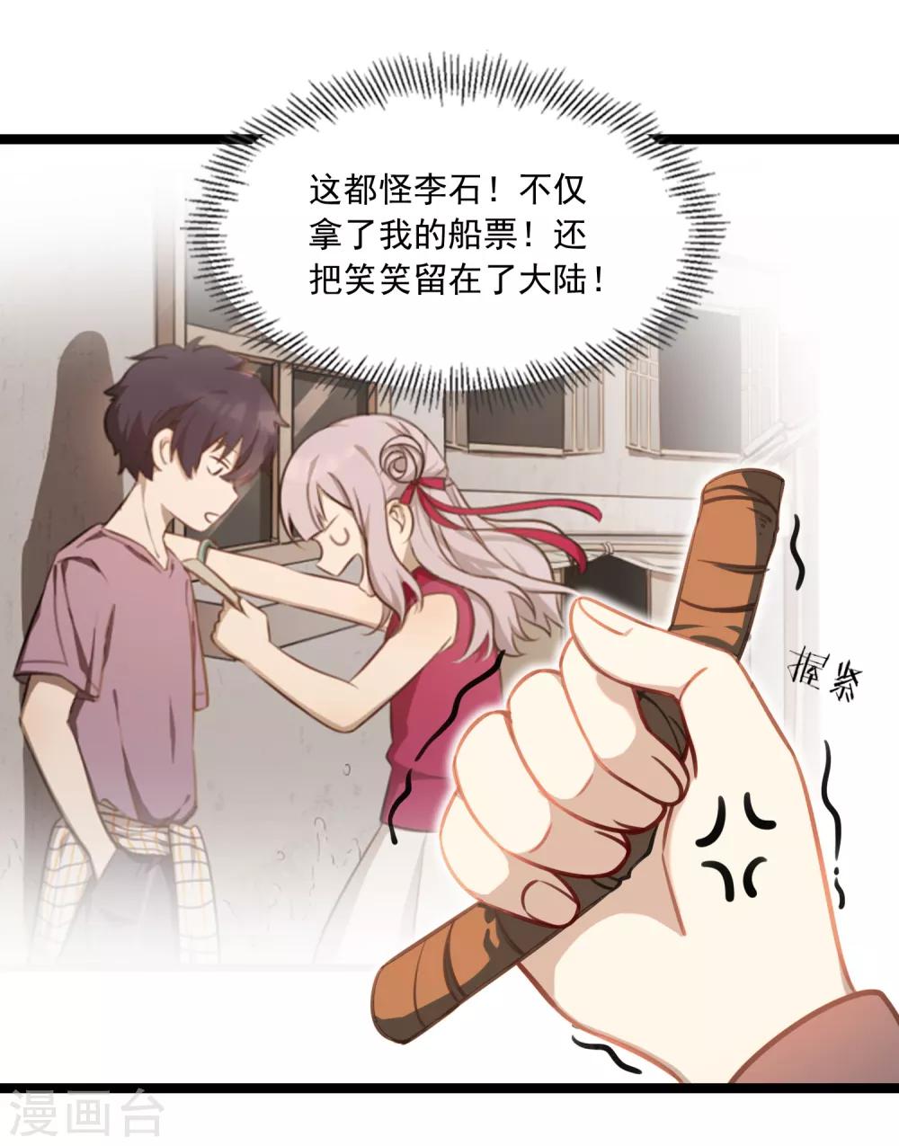 第44话 少爷追爱记-第47话