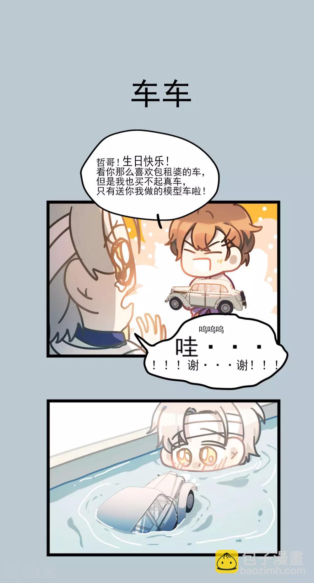 第46话 端午特辑-第49话