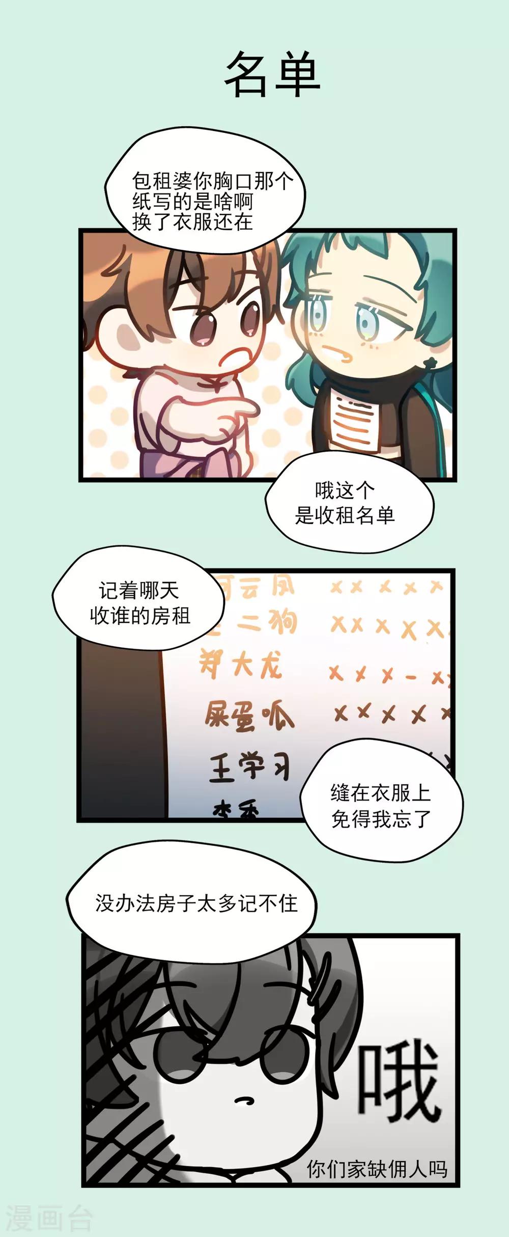 第46话 端午特辑-第49话