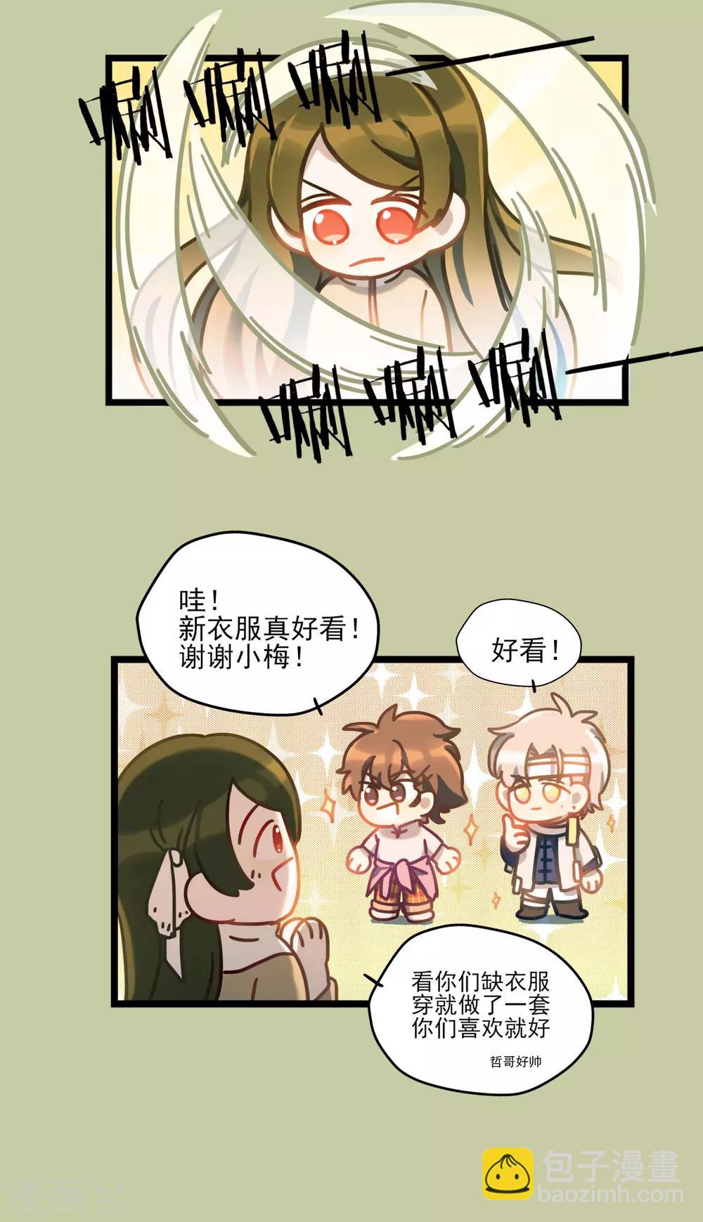 第46话 端午特辑-第49话