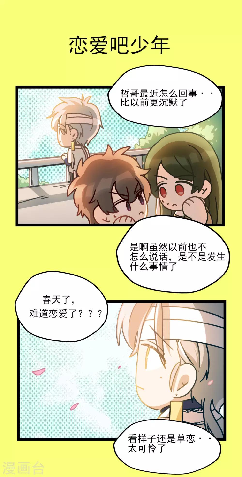 第46话 端午特辑-第49话