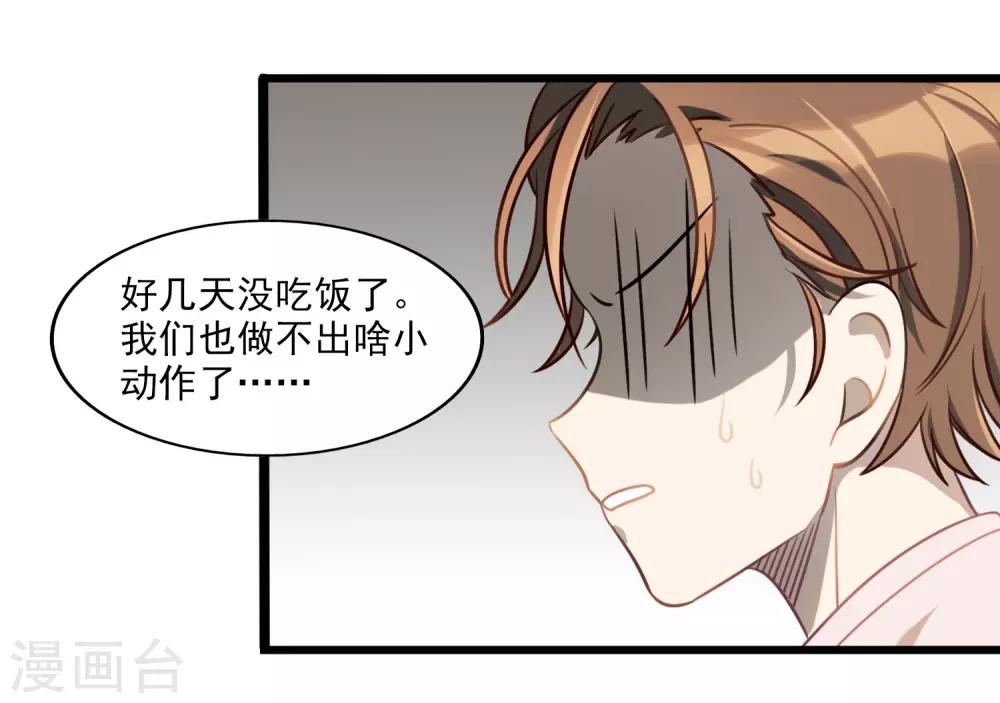 第48话 靠近的两人-第51话