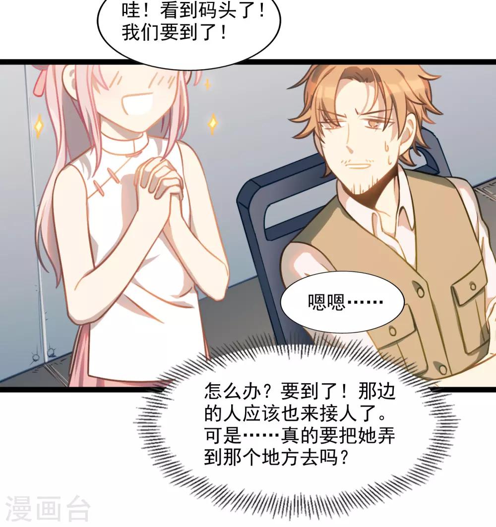 第48话 靠近的两人-第51话