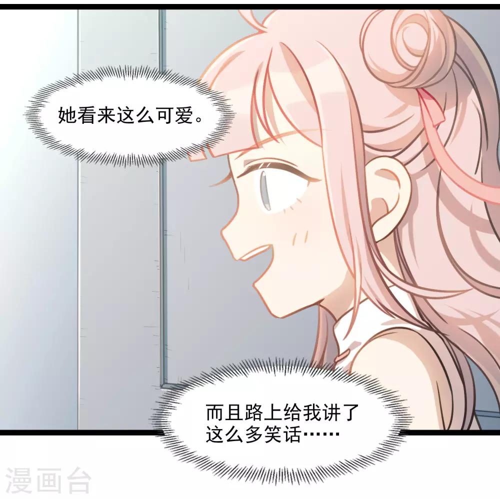 第48话 靠近的两人-第51话