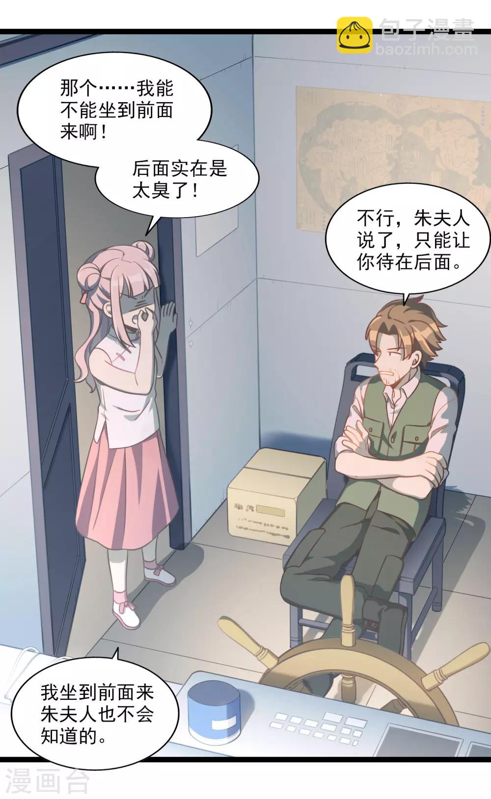 第48话 靠近的两人-第51话