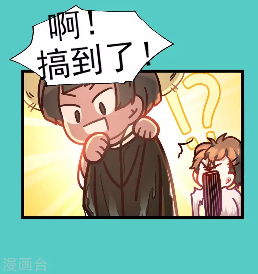 第48话 靠近的两人-第51话