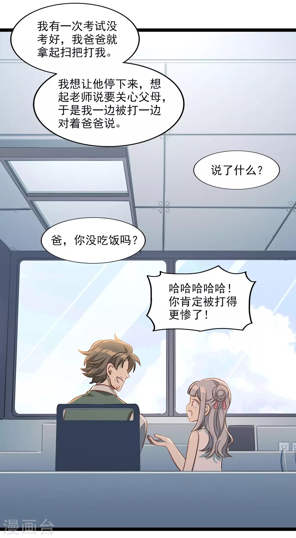 第48话 靠近的两人-第51话