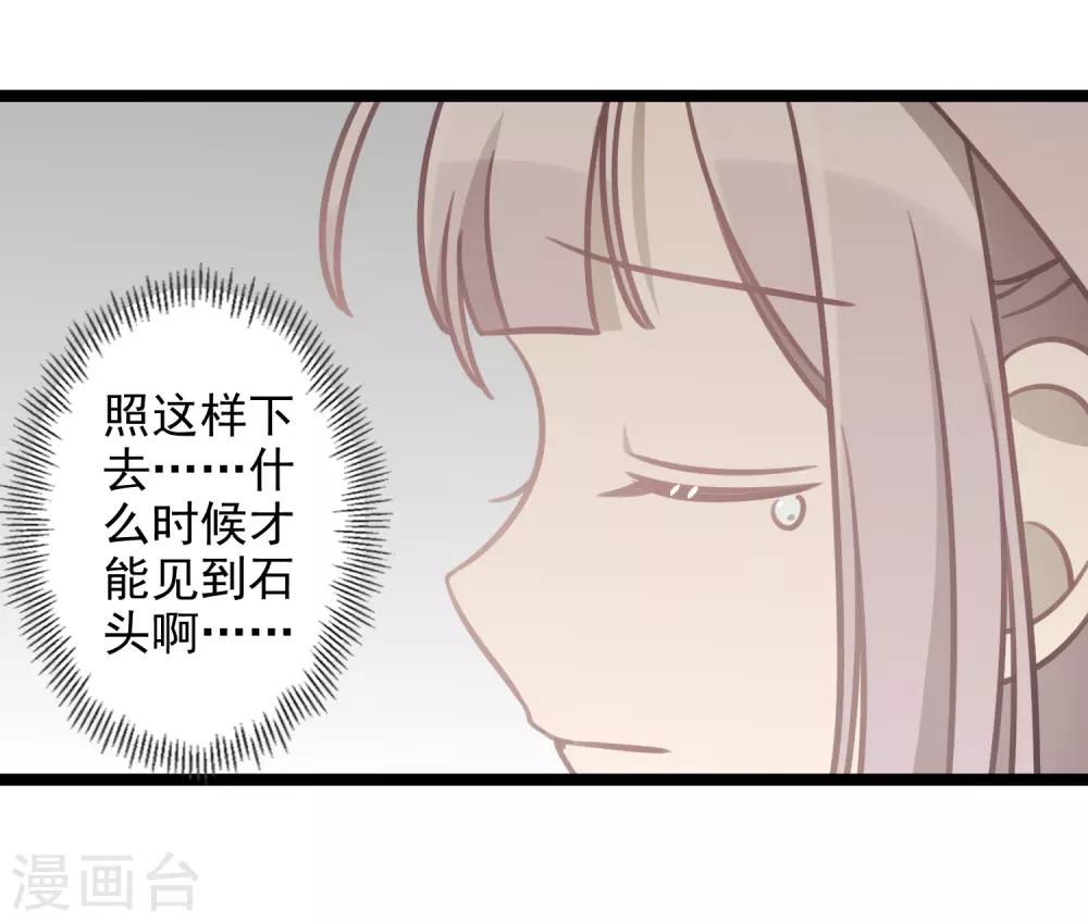 最终话 完结篇(1/2)-第53话