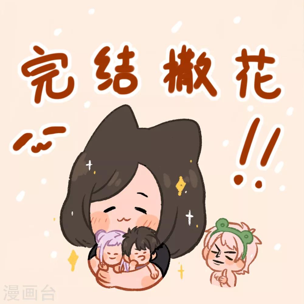 最终话 完结篇(1/2)-第53话