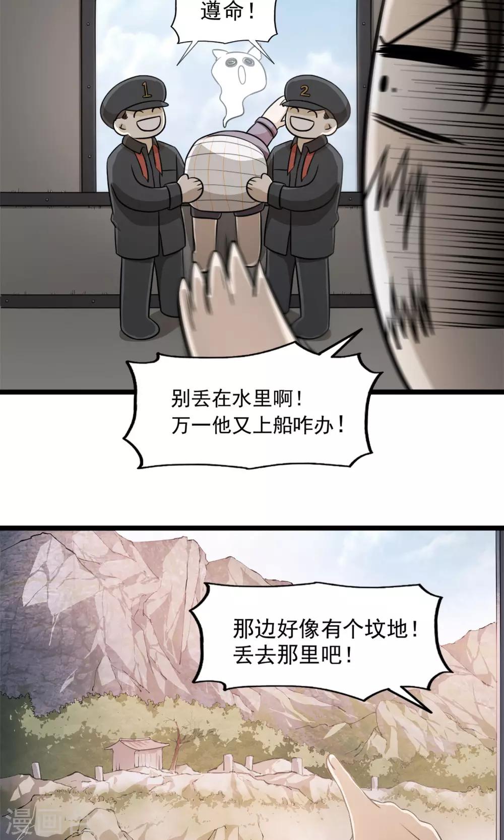 第5话 夜夜夜夜-第7话