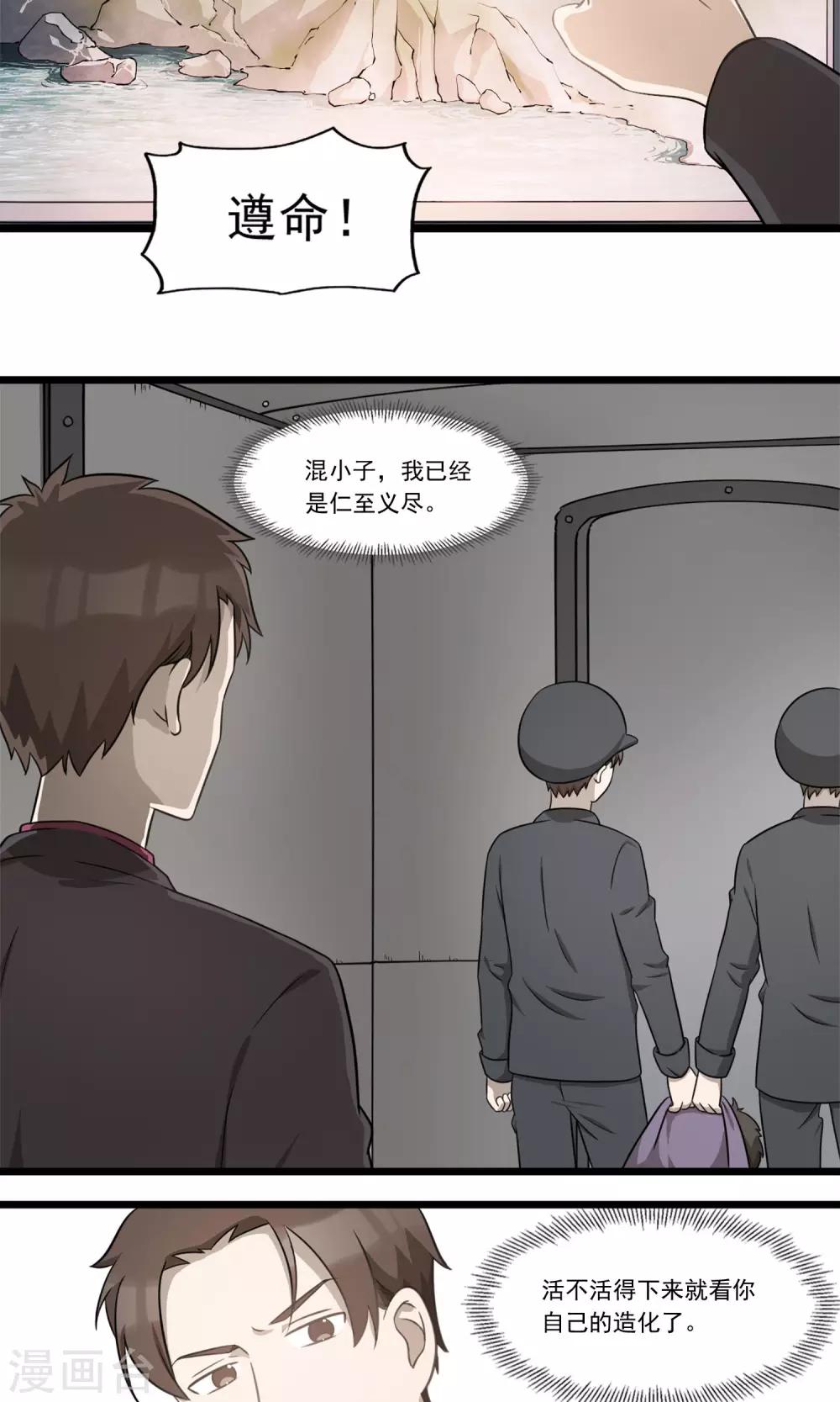 第5话 夜夜夜夜-第7话