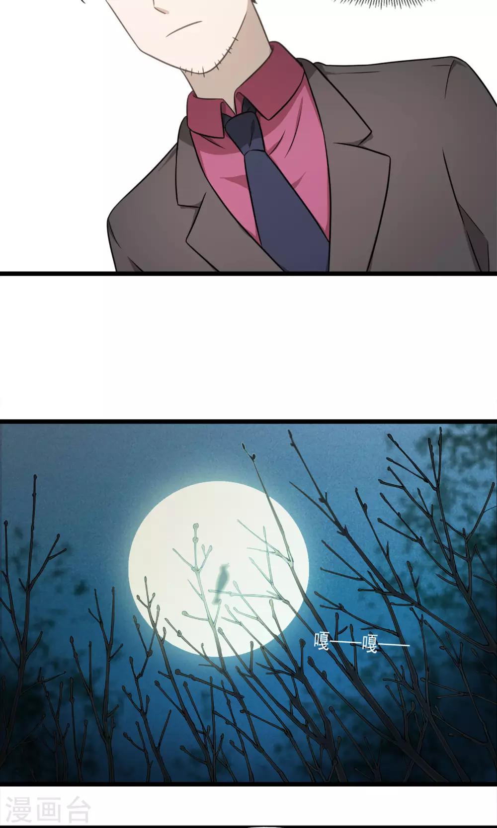 第5话 夜夜夜夜-第7话