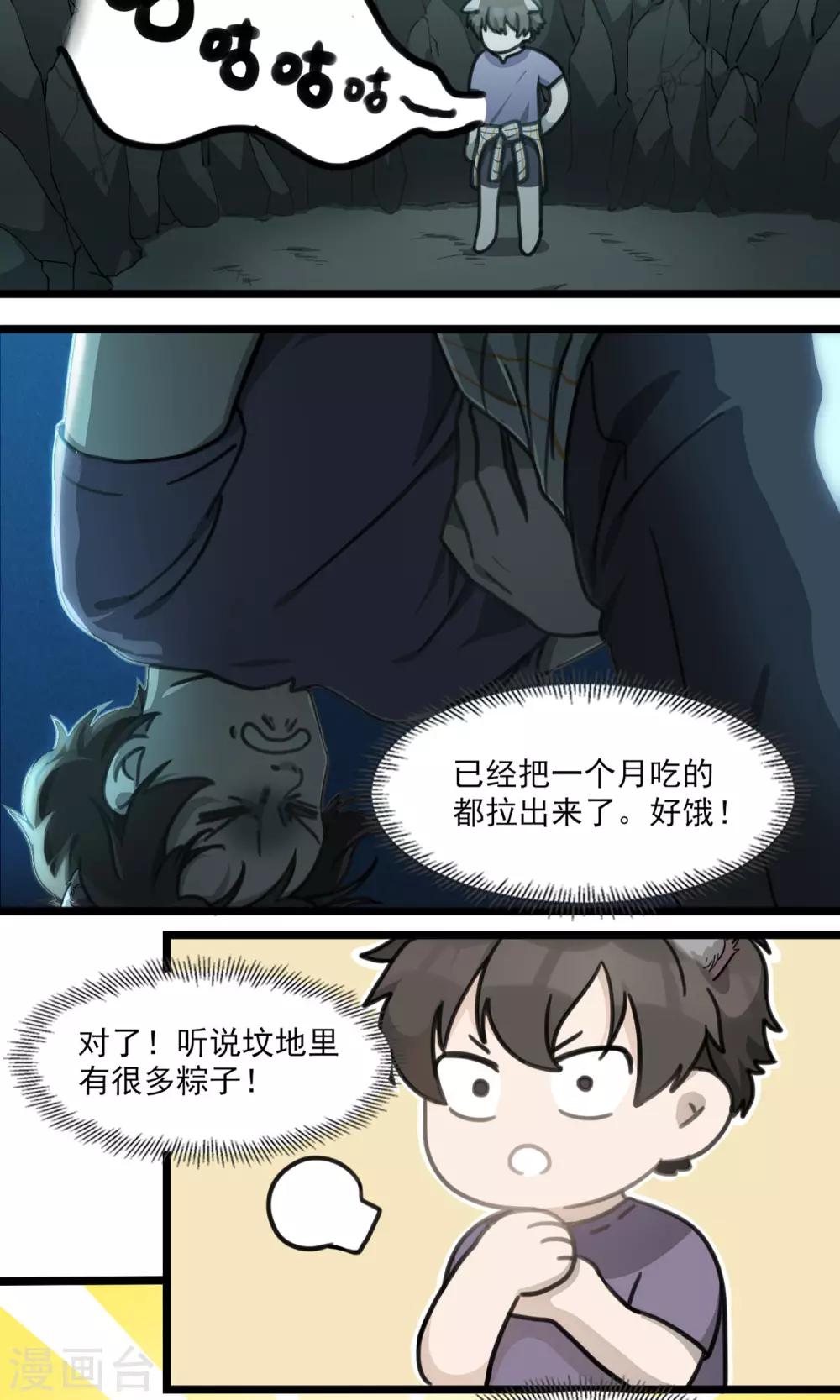 第5话 夜夜夜夜-第7话