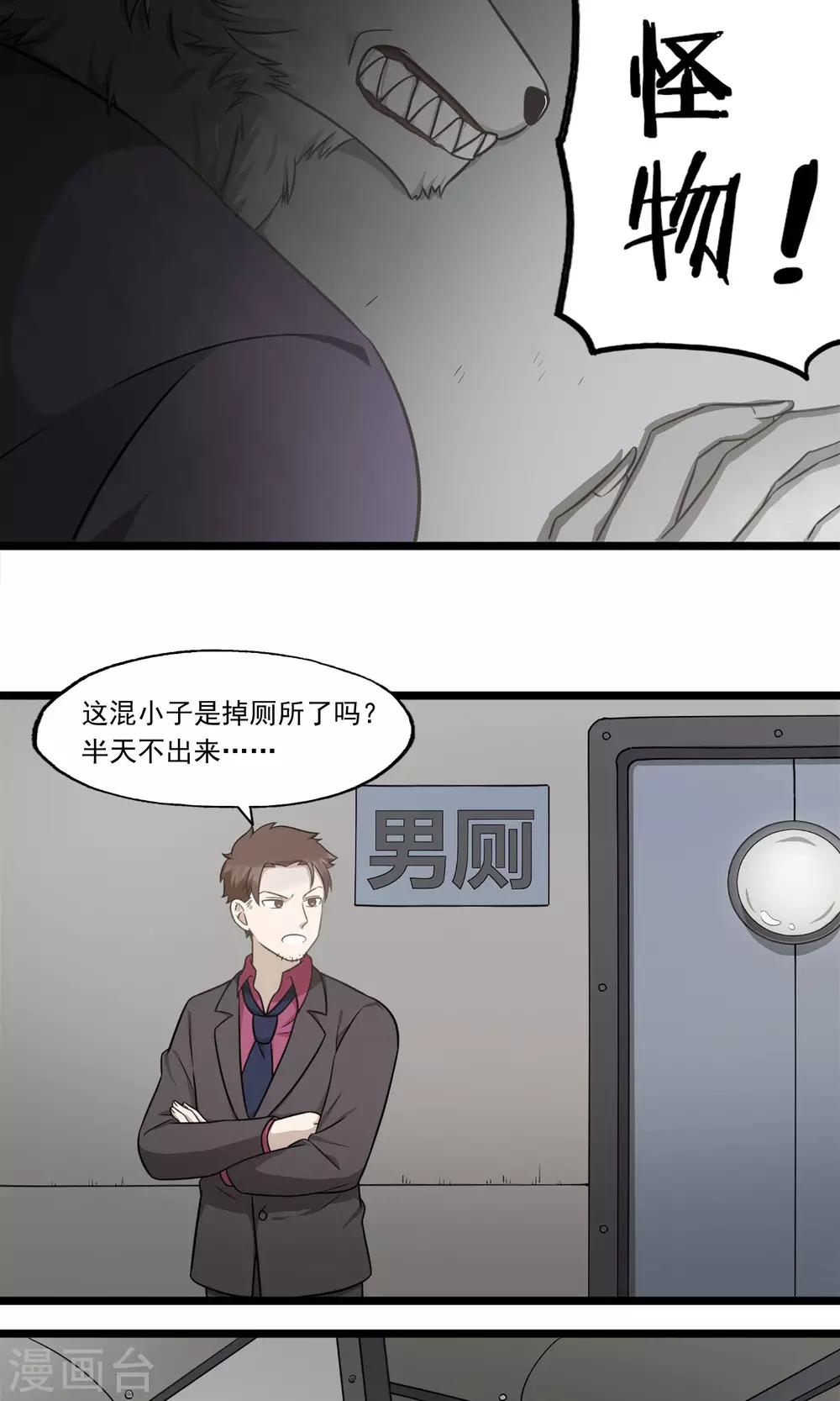 第5话 夜夜夜夜-第7话