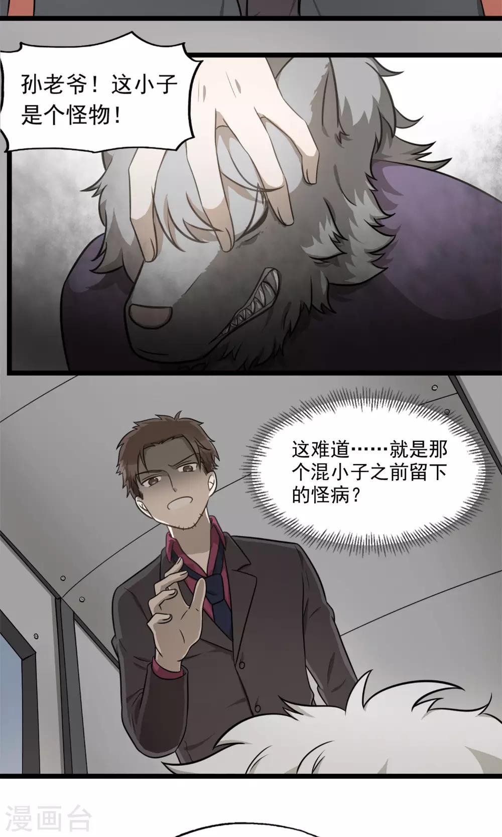 第5话 夜夜夜夜-第7话