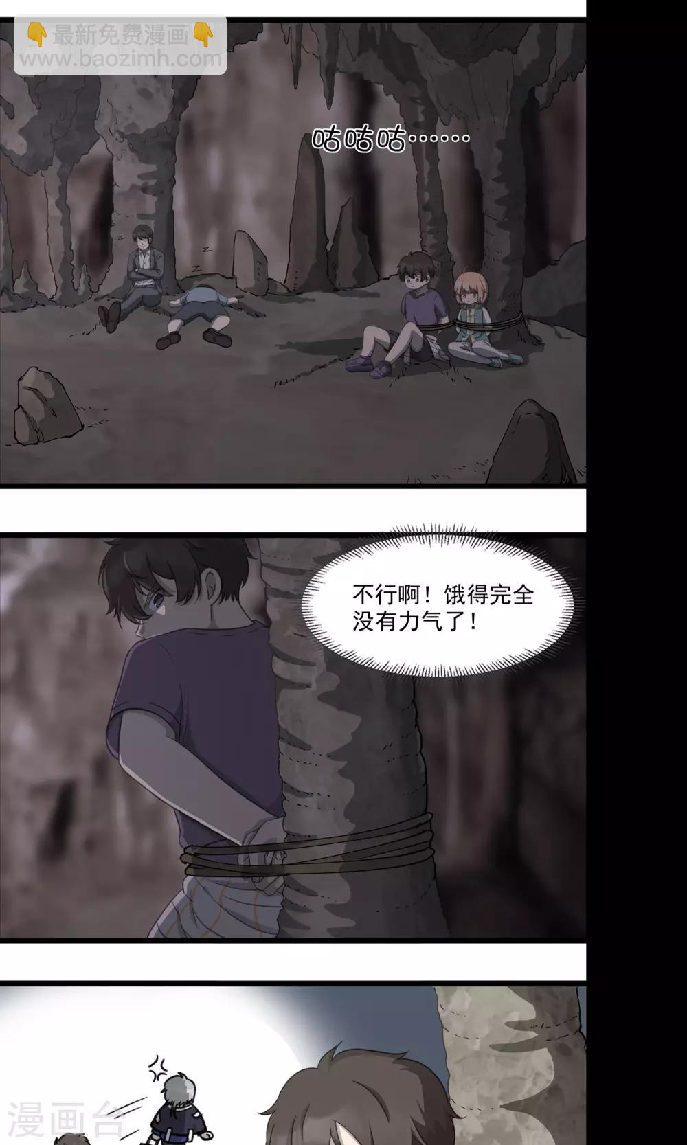 第7话 眼泪掉下来-第9话