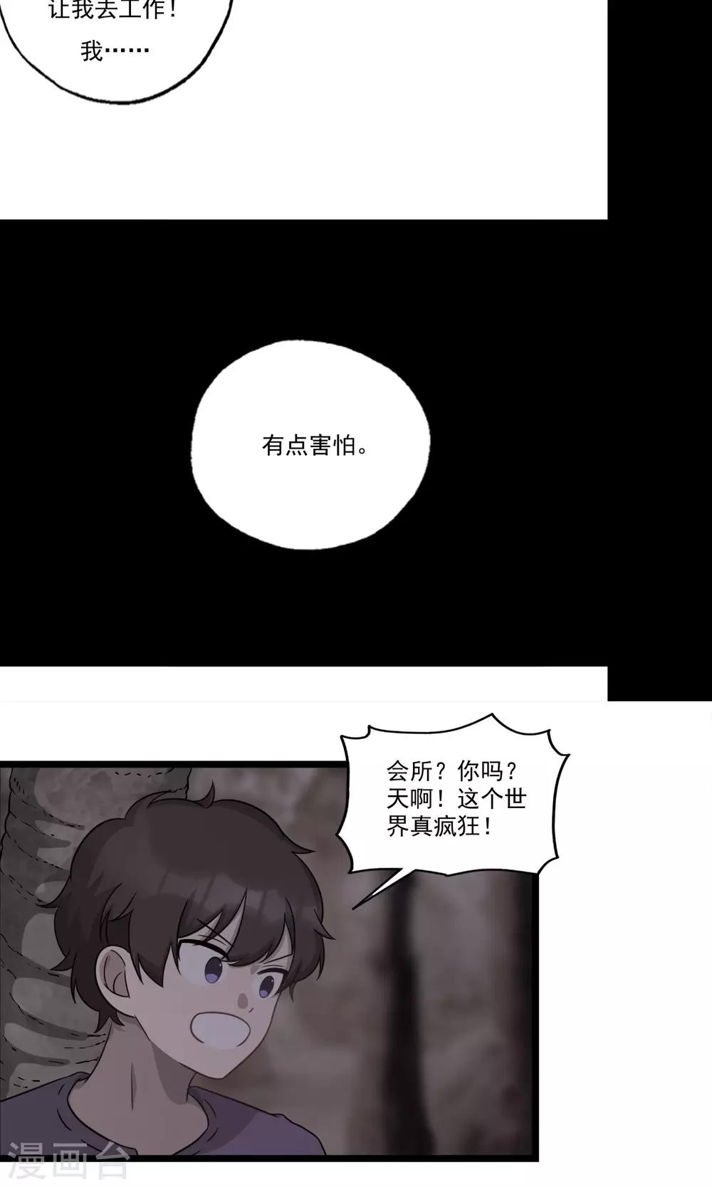 第7话 眼泪掉下来-第9话