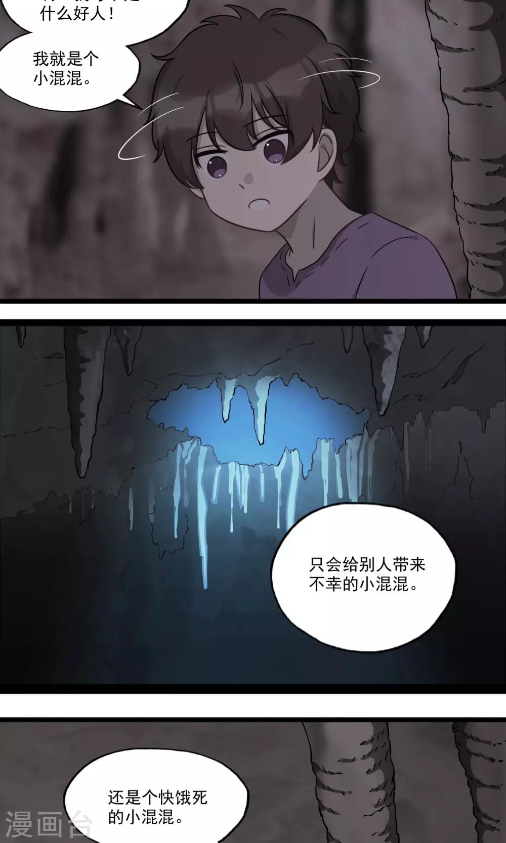 第7话 眼泪掉下来-第9话