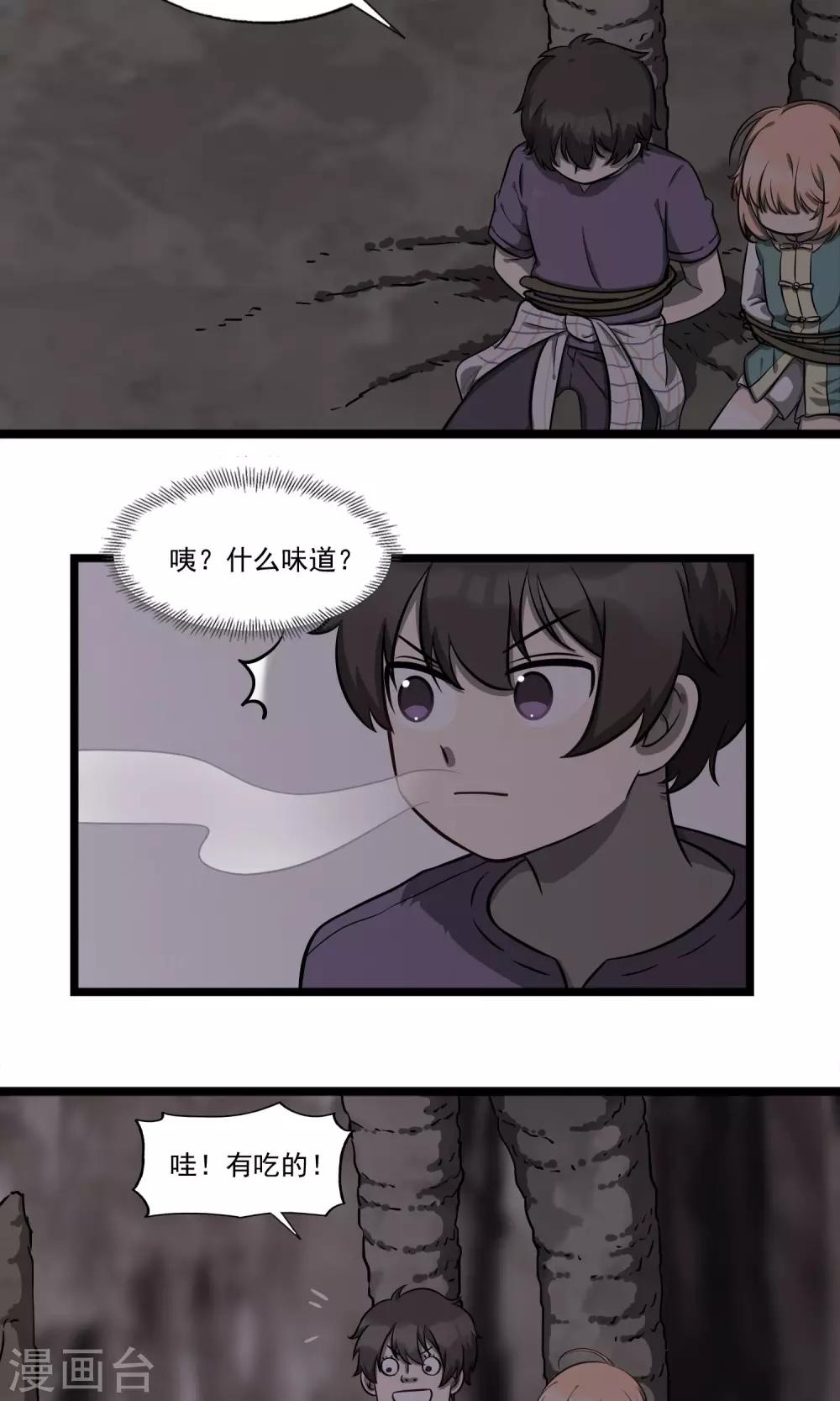 第7话 眼泪掉下来-第9话