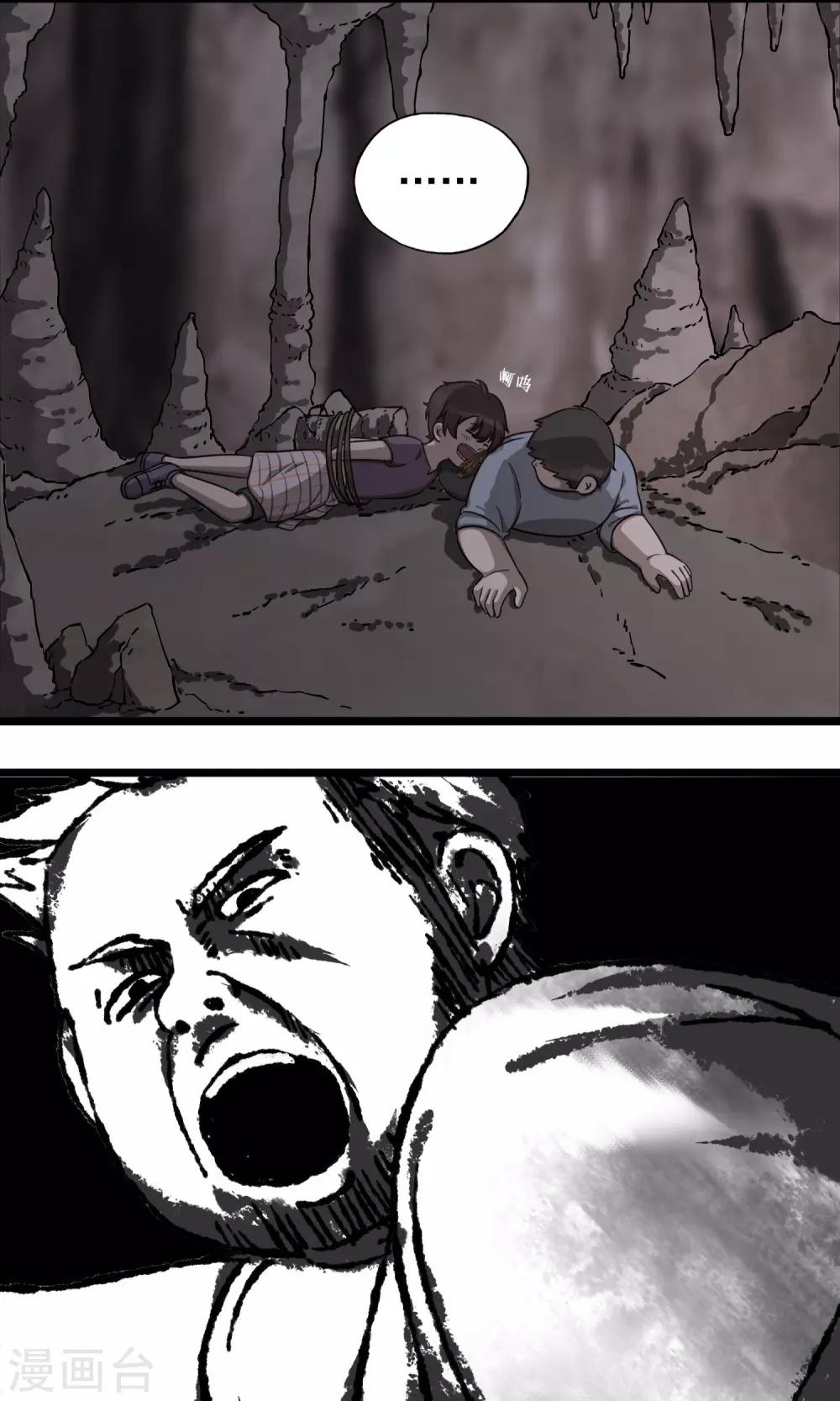 第7话 眼泪掉下来-第9话