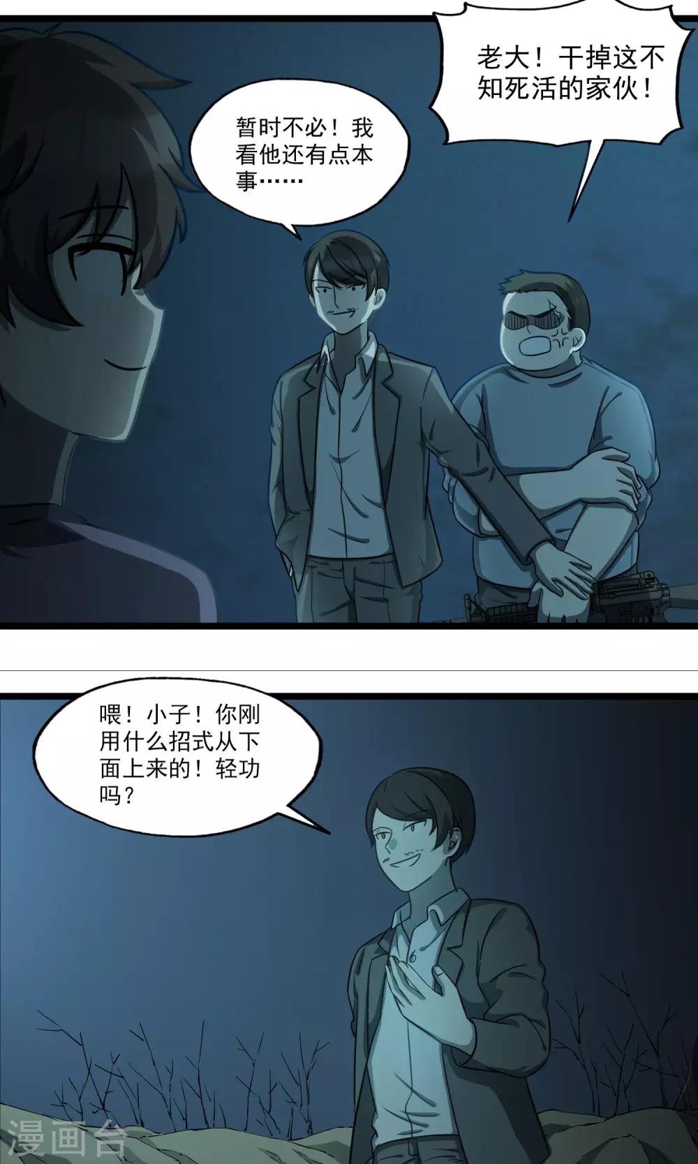 第7话 眼泪掉下来-第9话