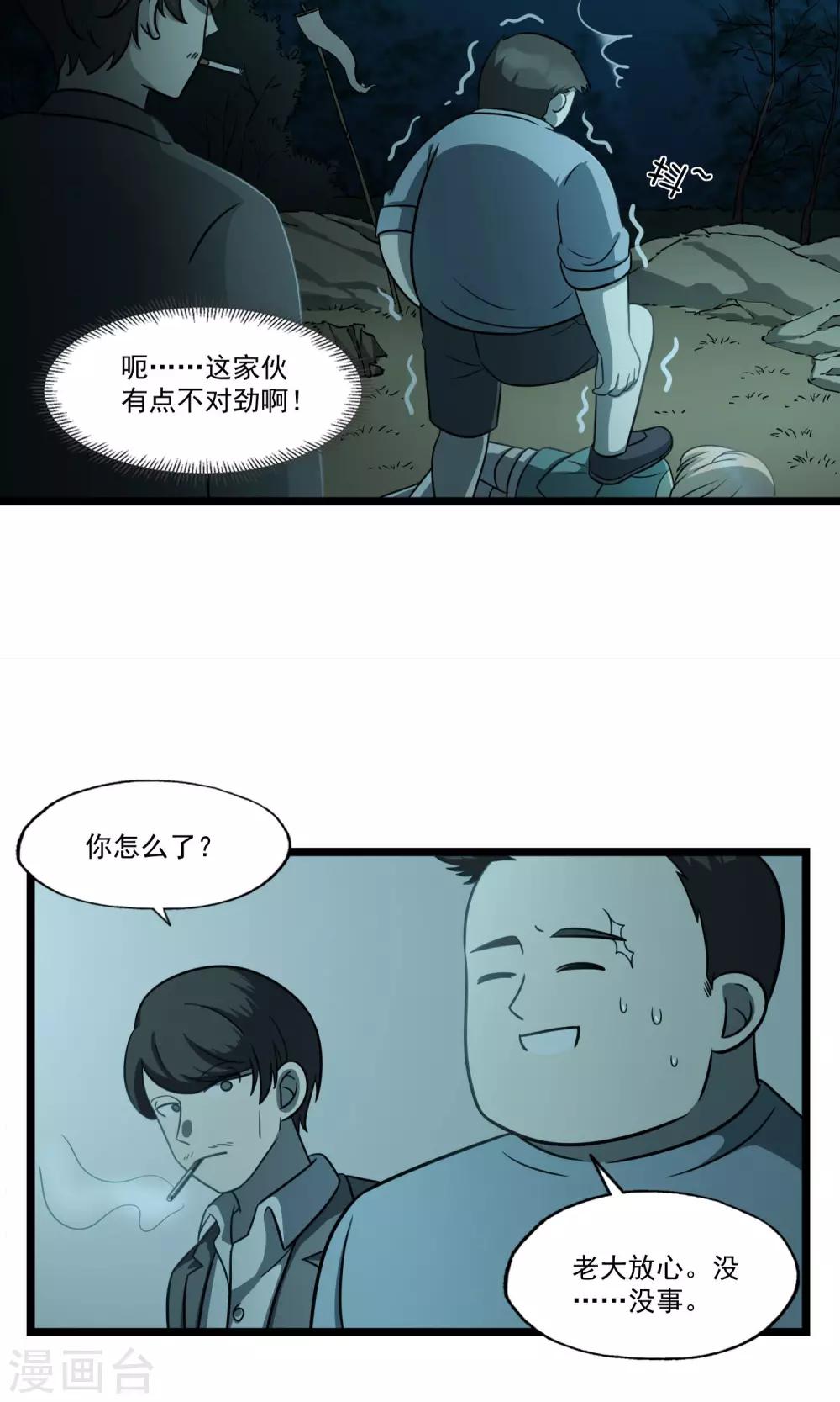 第7话 眼泪掉下来-第9话