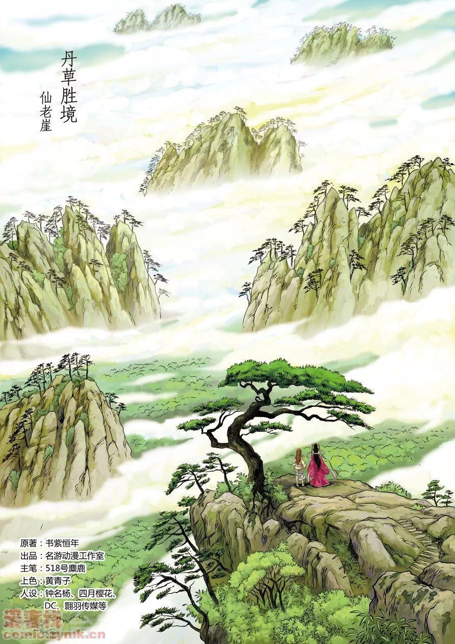 第一1季 序章-第1话